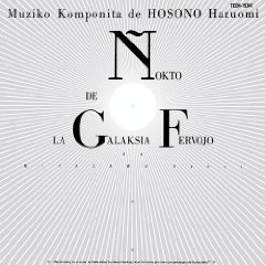 ngf_hosono.jpg